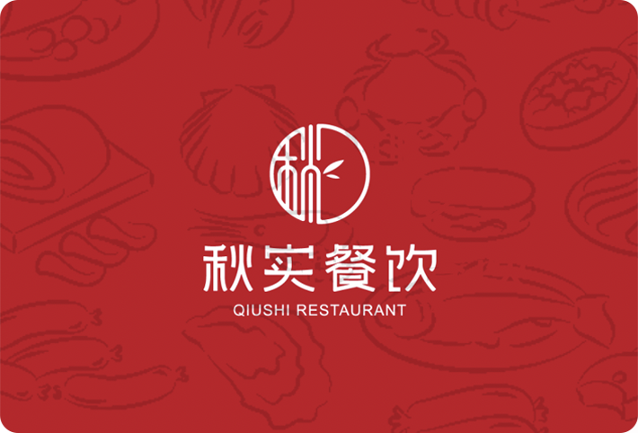 秋实餐饮品牌