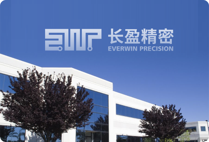 常州市长盈精密技术有限公司
