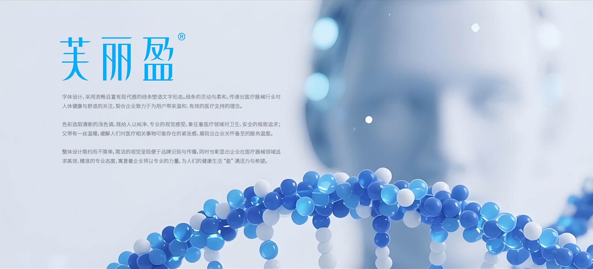 芙丽盈LOGO(定稿)_03.jpg