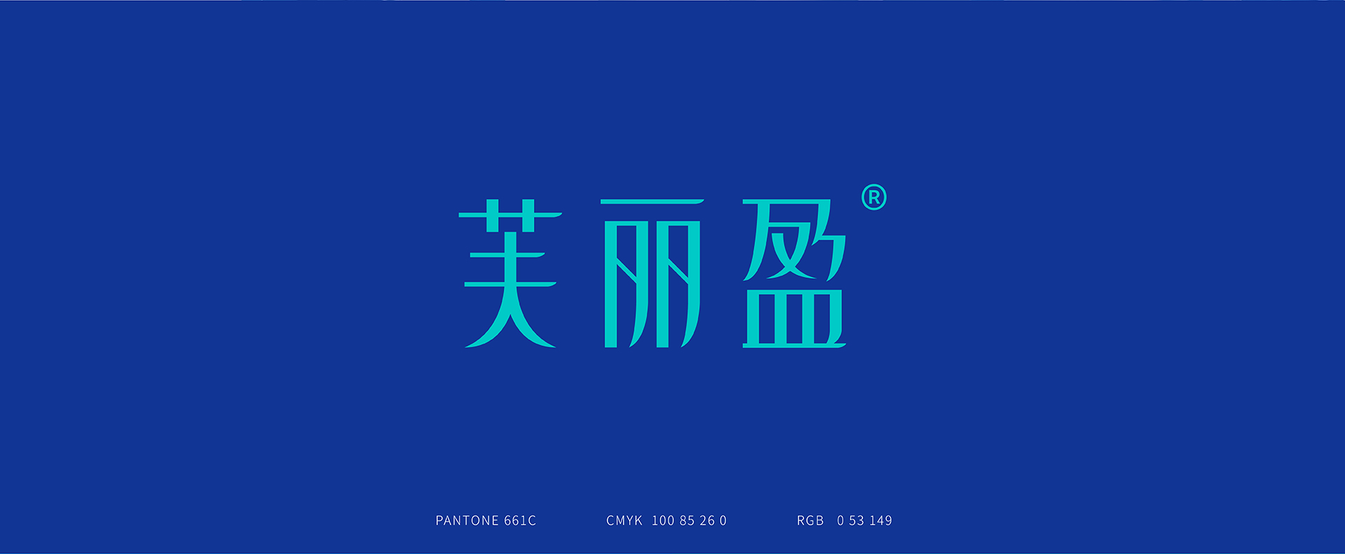 芙丽盈LOGO(定稿)_04.jpg